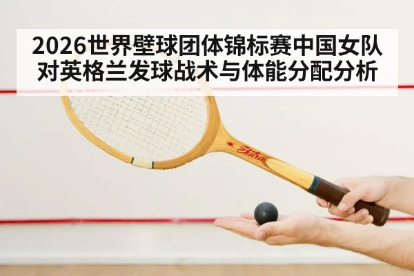 squash ball racket close up | CROWNSPORTS