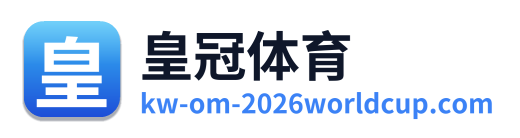 皇冠体育 Logo