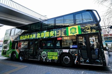 世界杯客户端安装-北京中赫国安更名为北京国安 通过准入后正式公布